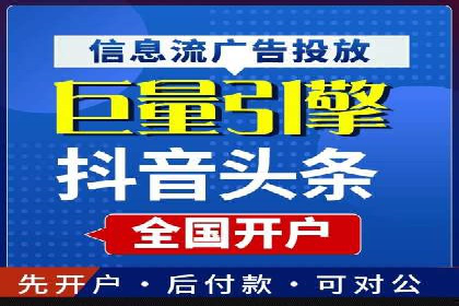抖音信息流代理：揭秘流量变现新途径